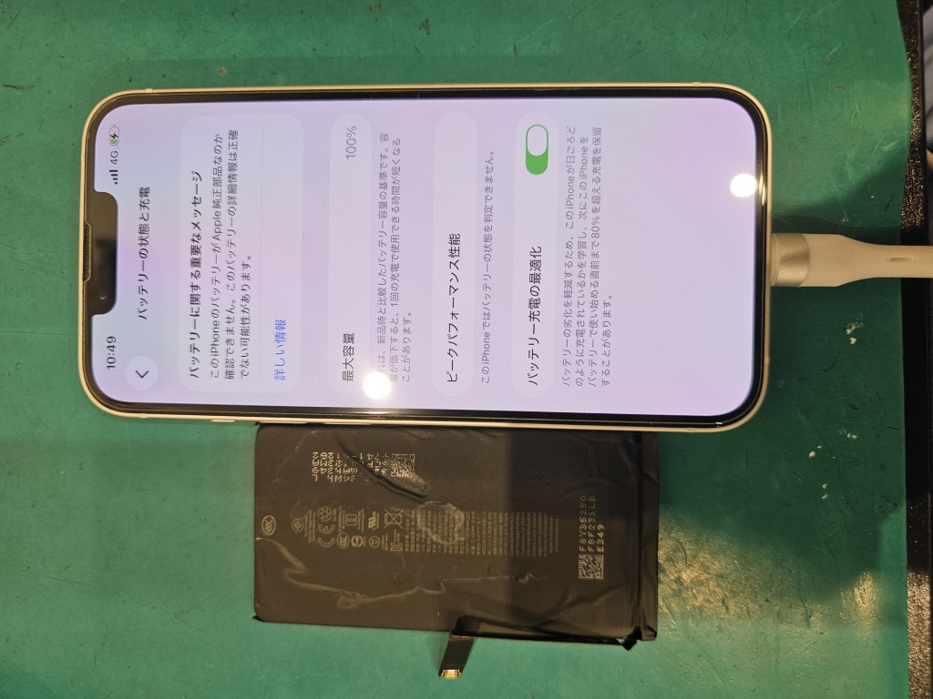 iPhone14シリーズ　バッテリー交換即日承っております【スマホ修理工房北千住マルイ店】